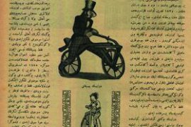 Bülent Zeren Unutulmadı / Karşıyakalı Petriçe